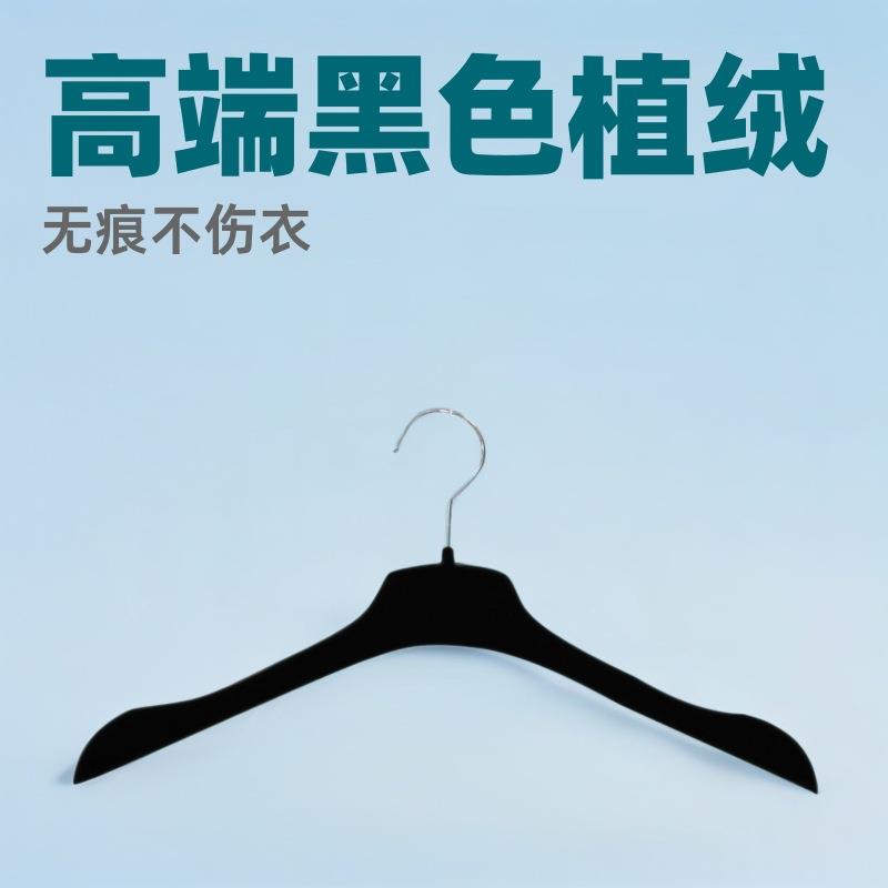 秋季高端黑色植绒衣架女西装外套衣架无痕服装店外贸塑料衣架