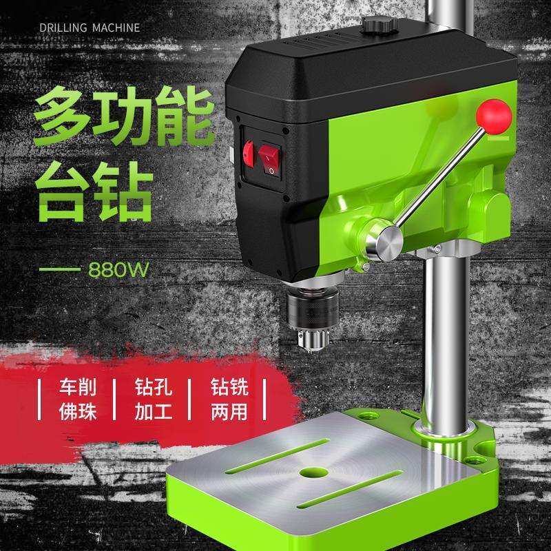 钻变台钻22010101945V微型高迷你小家电用手型支架工业级多功能钻