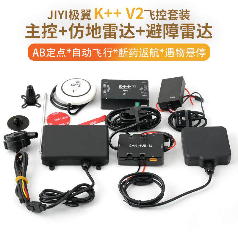 JIYI极翼++V2农业打药飞机控制器断点续飞AB定点避障仿地