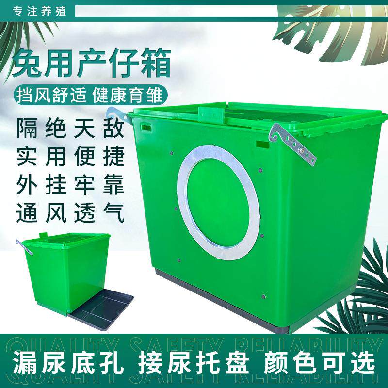 新款直销兔用产仔箱兔用产箱小兔保温箱外挂产箱养兔子用窝兔用产