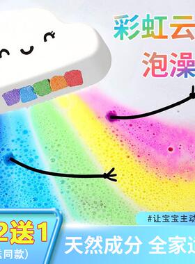 彩虹泡澡球儿童沐浴球超多泡泡宝宝浴盐球浴缸洗澡球留香润肤150g
