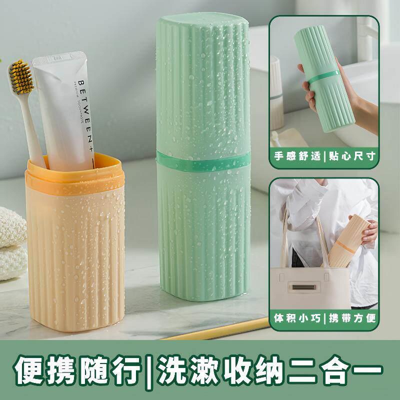 家用旅行漱口杯牙桶牙刷牙膏洗漱收纳盒牙具盒牙缸情侣可携式套装