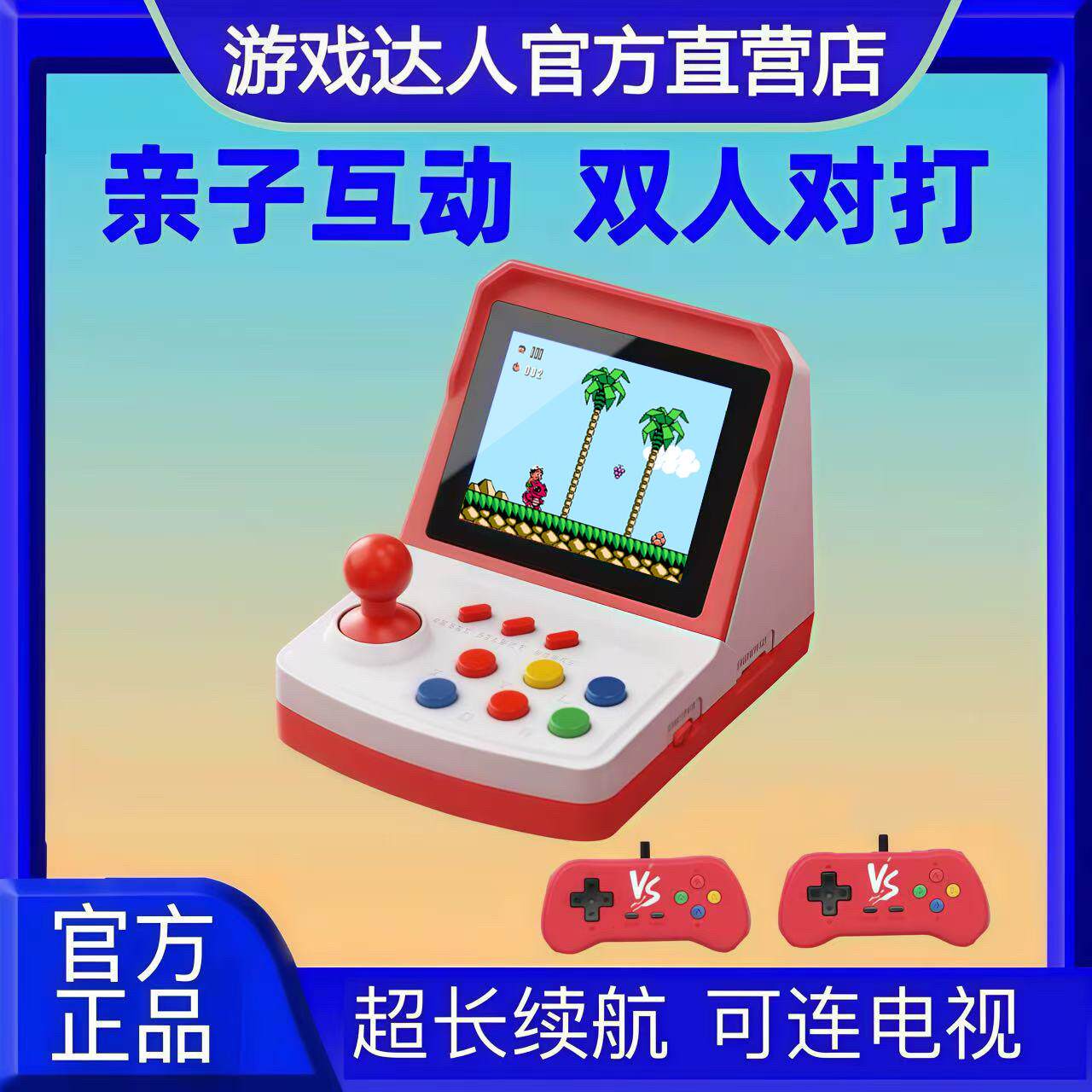 霸王小子新款摇杆迷你fc童年礼品掌上街机覆古怀旧儿童双人游戏机