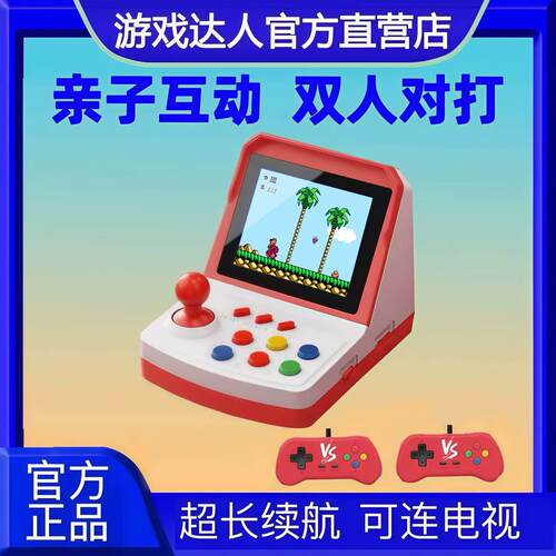 霸王小子新款摇杆迷你fc童年礼品掌上街机覆古怀旧儿童双人游戏机