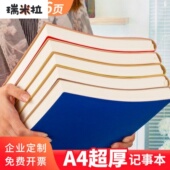 a4大笔记本子厚本子加厚大号本子高中生大学生专用日记方格格子本