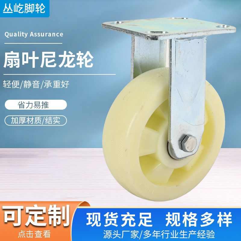 6寸脚轮加厚工业尼龙轮 重型万向脚轮带刹车4寸轮子8寸平板车轱辘
