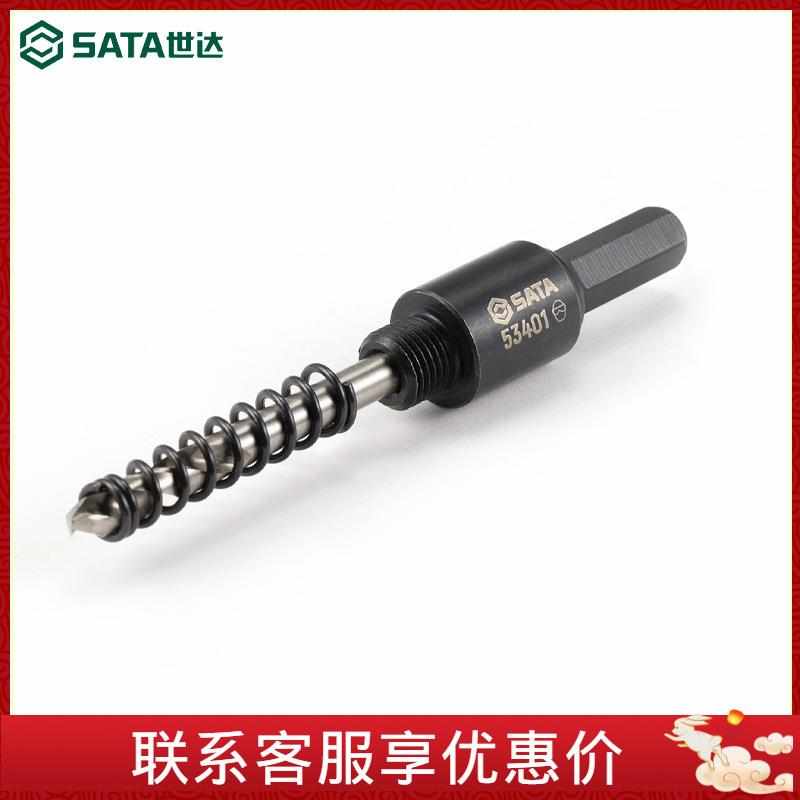 世达五金工具开孔器木工钻杆穿孔器扩孔钻头钻杆瓷砖钻头53401-02