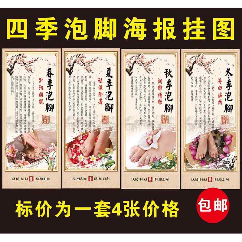足疗洗脚泡脚足浴店保健按摩养生会馆广告海报宣传画海报KT展板