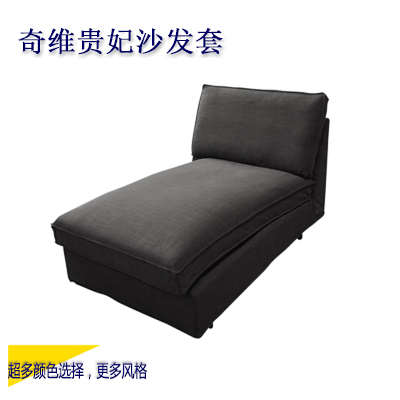 适用于奇维贵妃单人脚凳沙发套PU皮革定做防水沙发盖布工厂店包邮