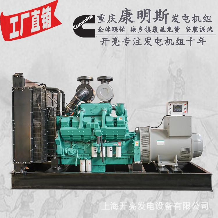 750kw发电机750kw柴油发电机组750kw柴油发电机750千瓦康明斯
