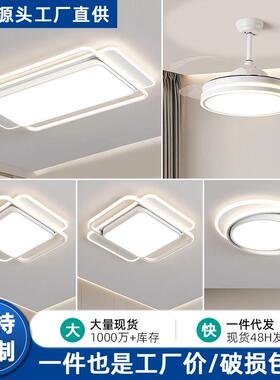 智能语音客厅灯现代简约大气大厅吸顶灯LED超亮主卧全屋灯具护眼