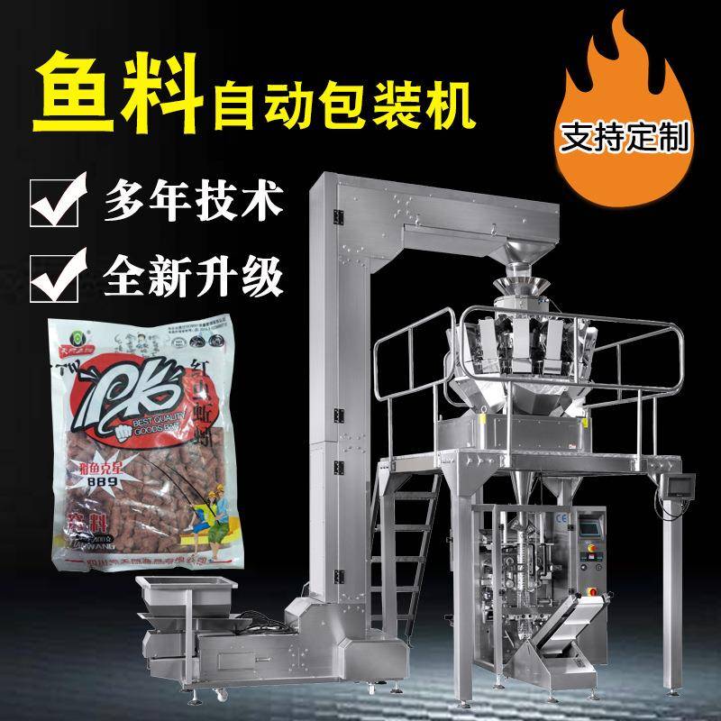 袋装鱼料养殖饲料颗粒包装机立式全自动鱼料包装机械厂家直供