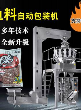 袋装鱼料包装机 养殖饲料包装机全自动立式颗粒鱼料包装机JT-520W
