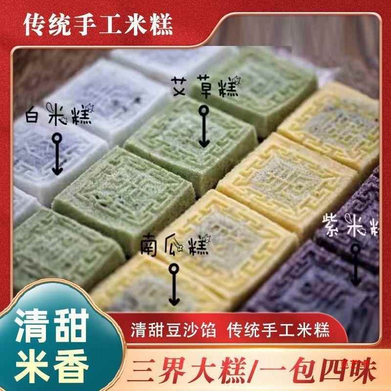 传统老式糕点纯厂家三界豆沙糕夹心糕蒸米糕发糕糕点早餐零食