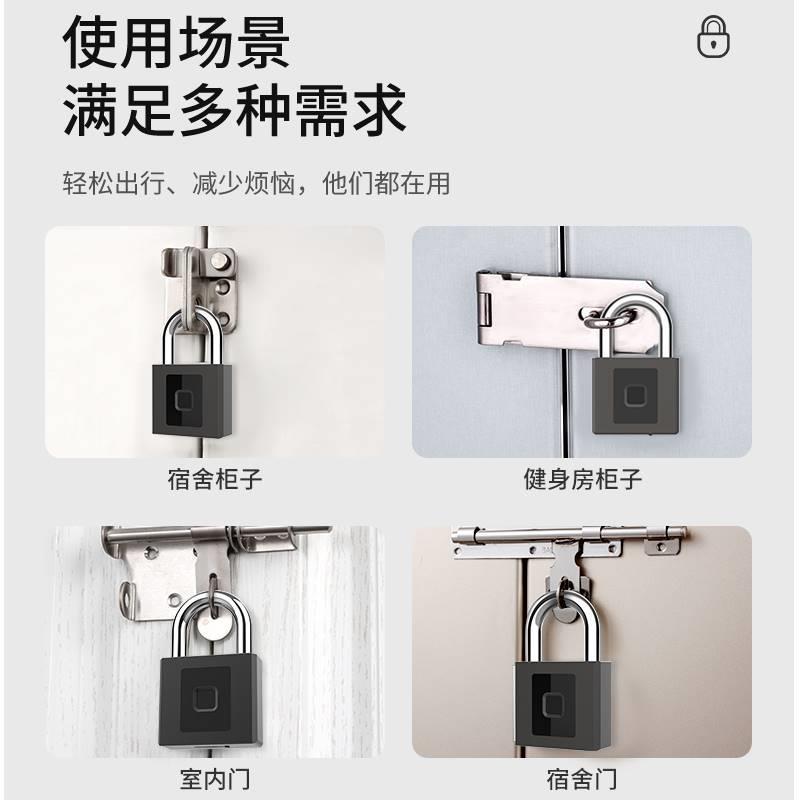 亿联智能指纹挂锁密码锁户外防水家用电子抽屉庭院小锁锁头大门锁