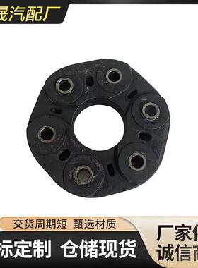 全新优质橡胶蛋糕适用于奔驰C140W140传动轴2104100215