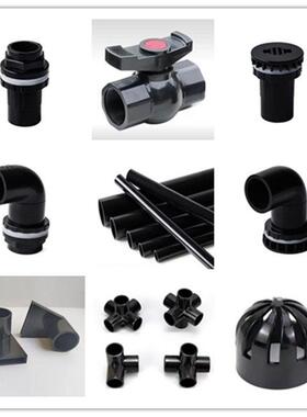 纯黑色PVC鱼缸接头 立体三通四通透气帽球阀上下水强排接头弯头