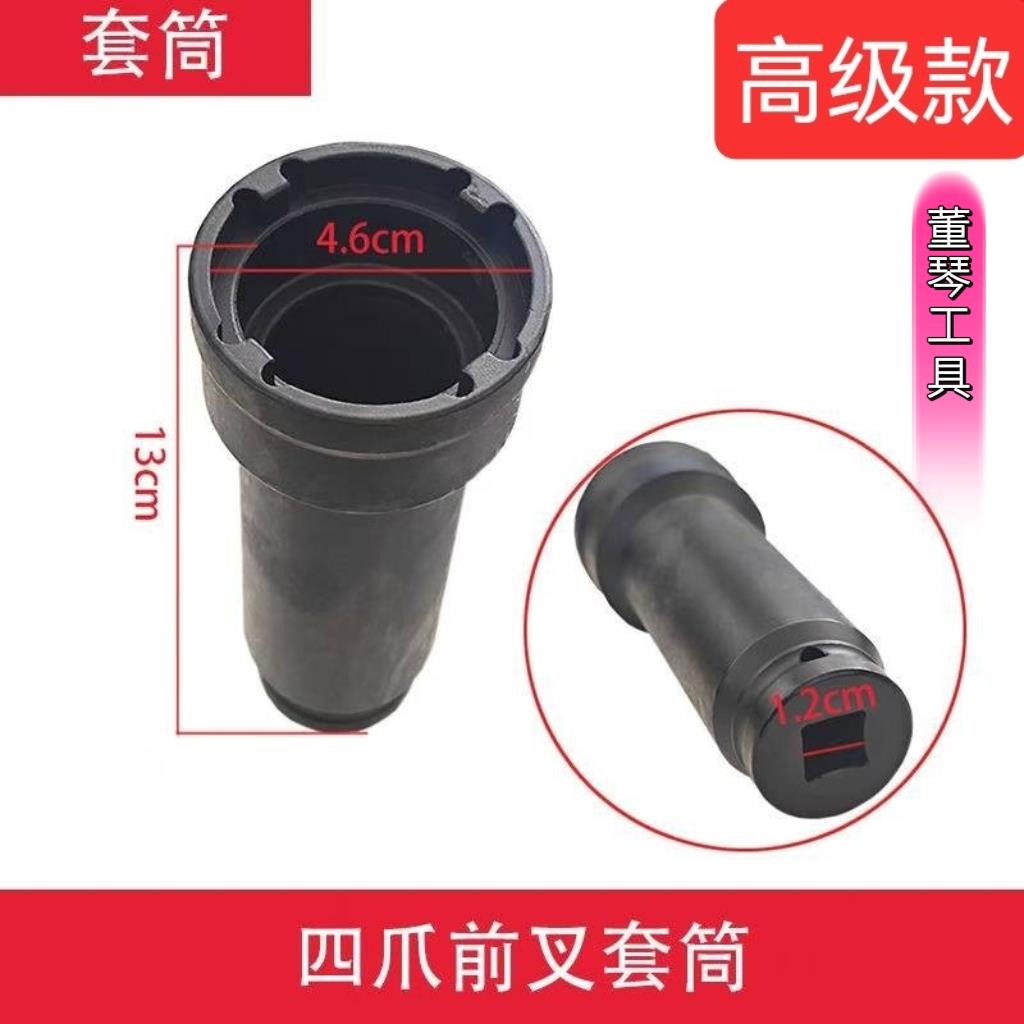 新款车头螺母全三轮车内四爪套筒 波盘工具 机车维修工具