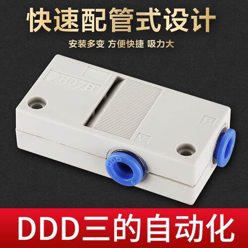 气气动软管快插H盒型快速接头-88KPa置管消音器大吸内力ZSMC