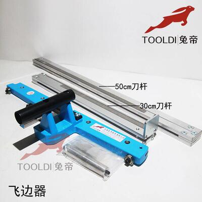 PVC塑胶地板施工工具飞边器大飞机裁剪工具卷边上墙裁边器