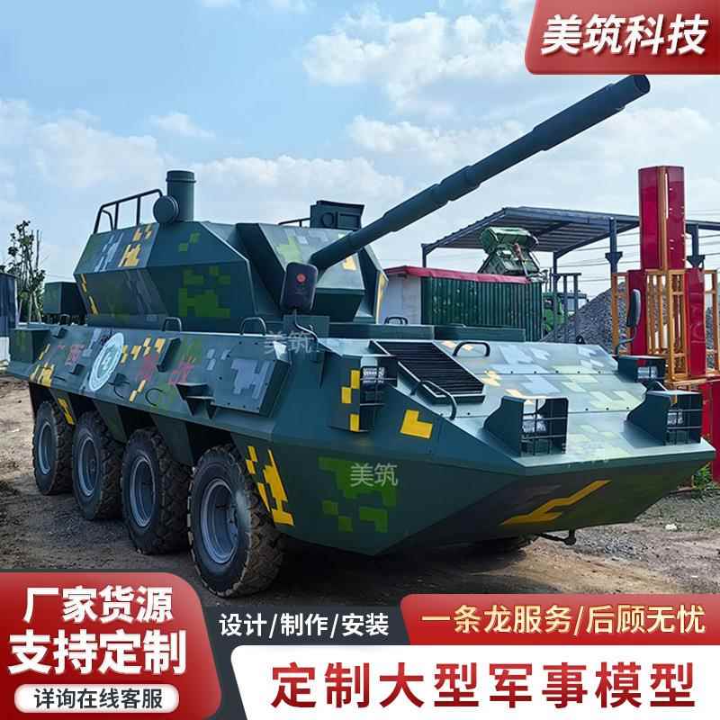 大型军事模型99式坦克战斗机装甲车运兵车武直十军事基地展览