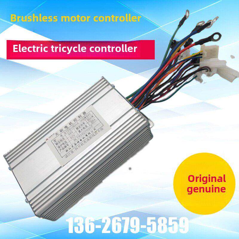 浙江名牌Yoneite智能无刷控制器750W60V48V-15管专用电动三轮车