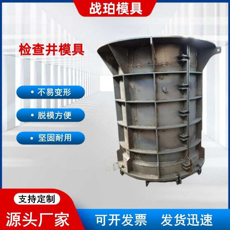 预制检查井模具电缆井钢模具雨水井模具污水井模具观察井模具