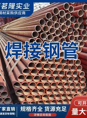 焊接钢管脚手架钢管架子管上海产厂家直销量大议价q235b