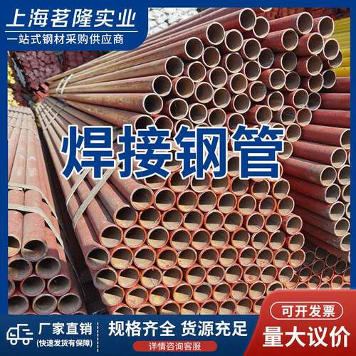 焊接钢管脚手架钢管架子管上海产厂家直销量大议价q235b
