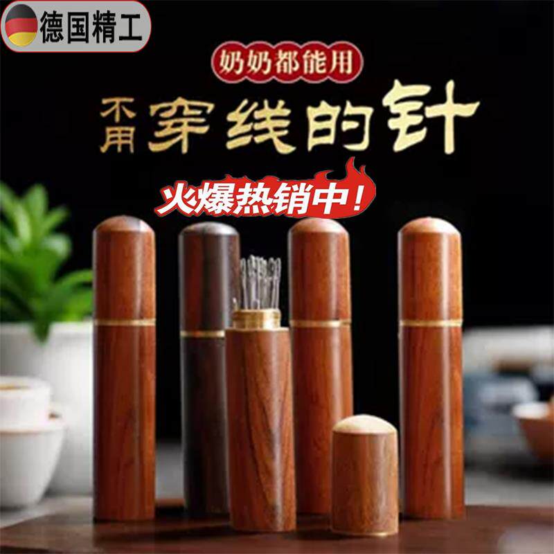 免穿针家用老人专用针线缝衣服盲人针不用穿线的针手工针线盒手缝