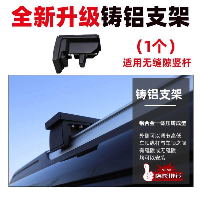 车顶行李架铝合金支架行李框固定卡件卡扣夹子横杆连接加固配件夹