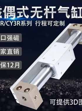 磁偶式无杆气缸CY1R/CY3RG10/15/20/25/32/40*250*300长行程滑动