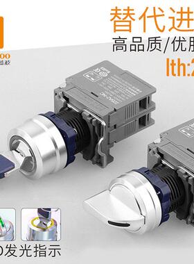 蓝波3No3Nc触点键旋钮螺丝脚接线，带亮红绿两速选择转换开关