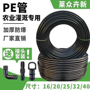 16/20/25/32/40管滴管微喷管大棚农用滴灌管农田喷灌管灌溉水管