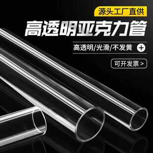 高透明亚克力圆管有机玻璃管空心圆管直径5 1500mm圆柱形定制加工
