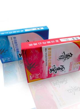 加工A4全木浆复印纸70g/80g办公打印纸