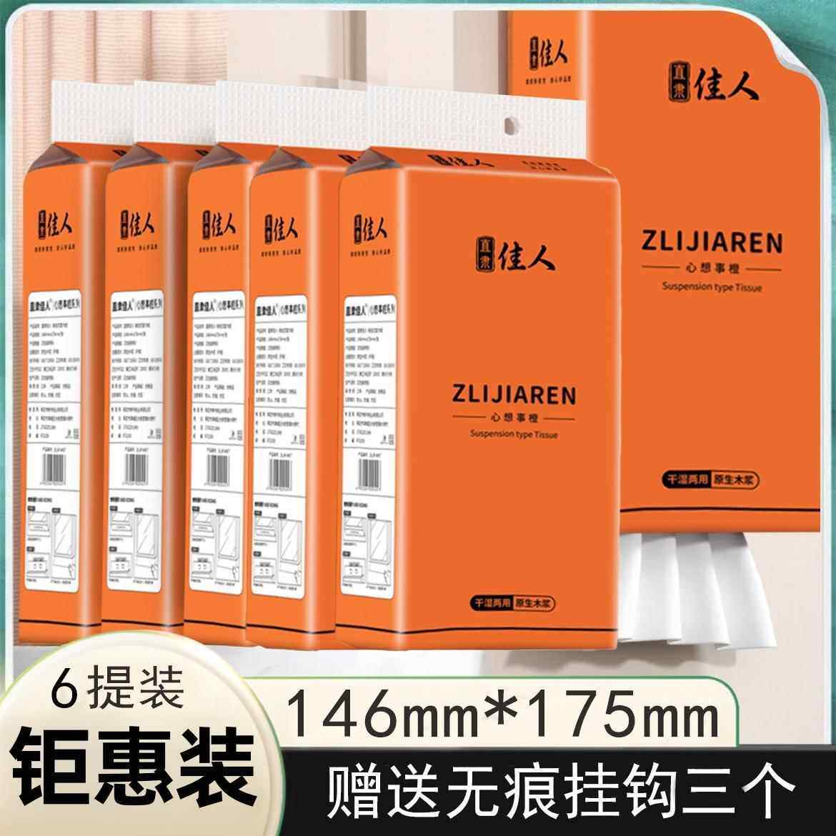 壁挂式抽纸1500张大包悬挂家用纸巾整箱挂壁卫生餐巾纸挂抽