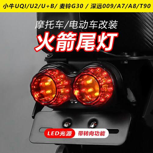 机车哈雷x48/883多功能覆古改装LED尾灯煞车灯行车灯方向灯