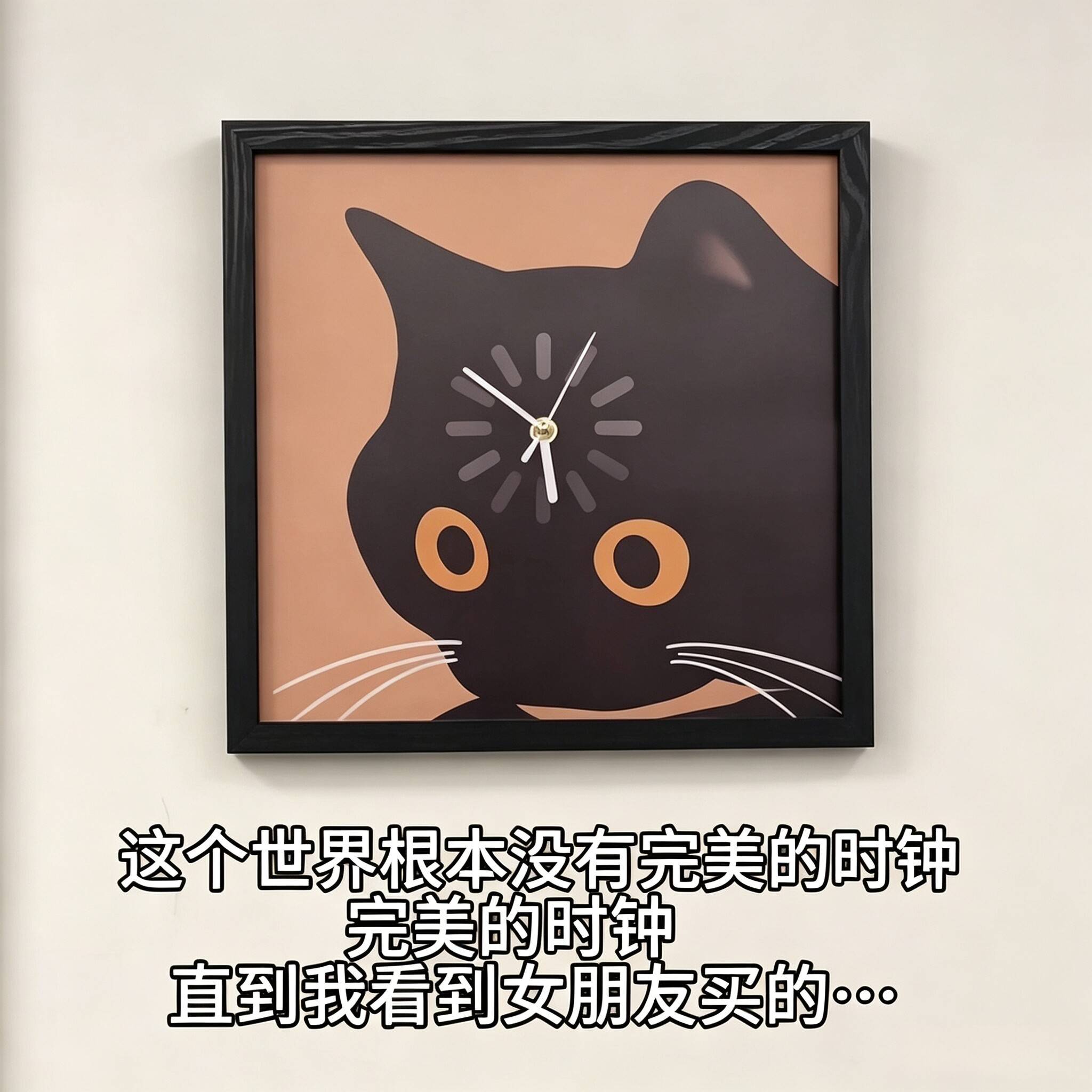 宕机小猫时钟挂壁钟客厅房间墙面装饰画搞怪沙发装饰摆件创意礼物