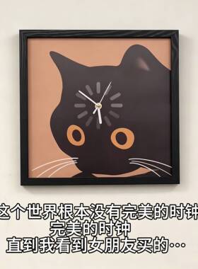 宕机小猫时钟挂壁钟客厅房间墙面装饰画搞怪沙发装饰摆件创意礼物