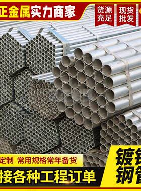 工业镀锌管热镀锌直缝焊管Q235B镀锌钢管工地用小口径镀锌直缝管