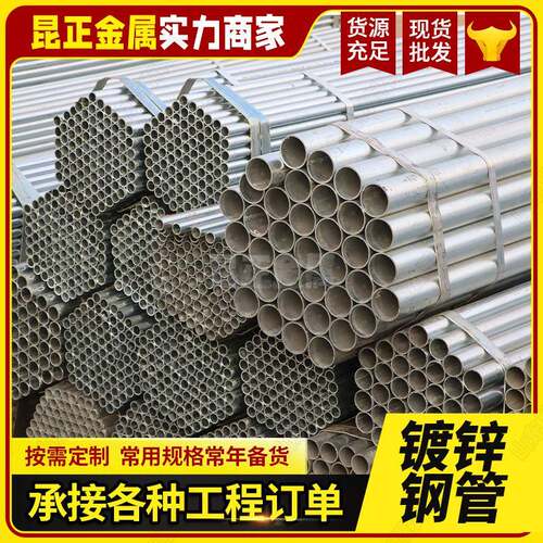 工业镀锌管热镀锌直缝焊管Q235B镀锌钢管工地用小口径镀锌直缝管
