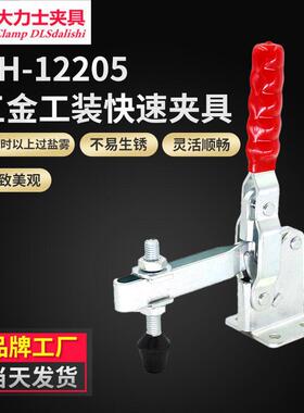 供应大力士快速夹具GH-12205-WDC五金工装快速夹压紧器快速夹钳