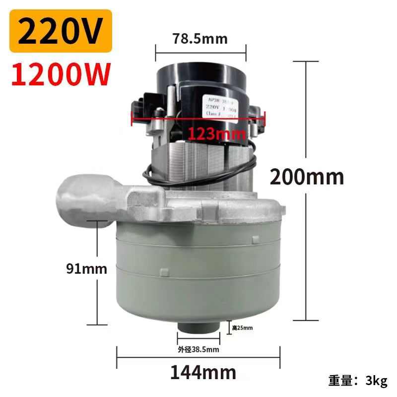 抽洗机吸尘器电机LBZ3-220铝壳带嘴三层吸水电机原装配件专用马达