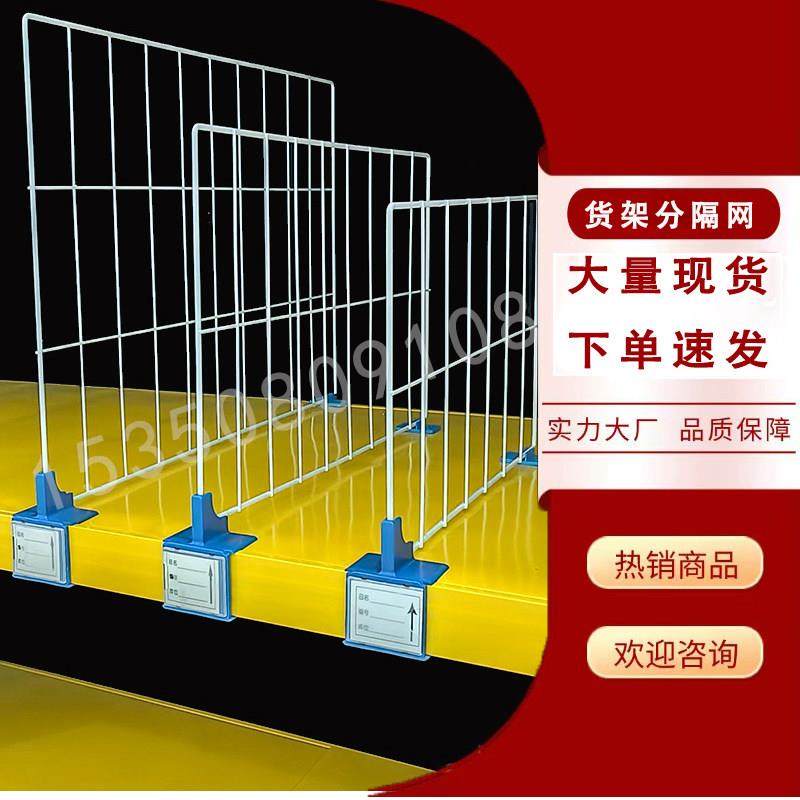 货架分隔网片隔断网库位隔离网片快递服装仓库整理网格片挡板挡网,商业/办公家具,货架附件/货架配件/洞洞板配件,淘宝优惠券,粉丝福利购,淘宝优惠卷