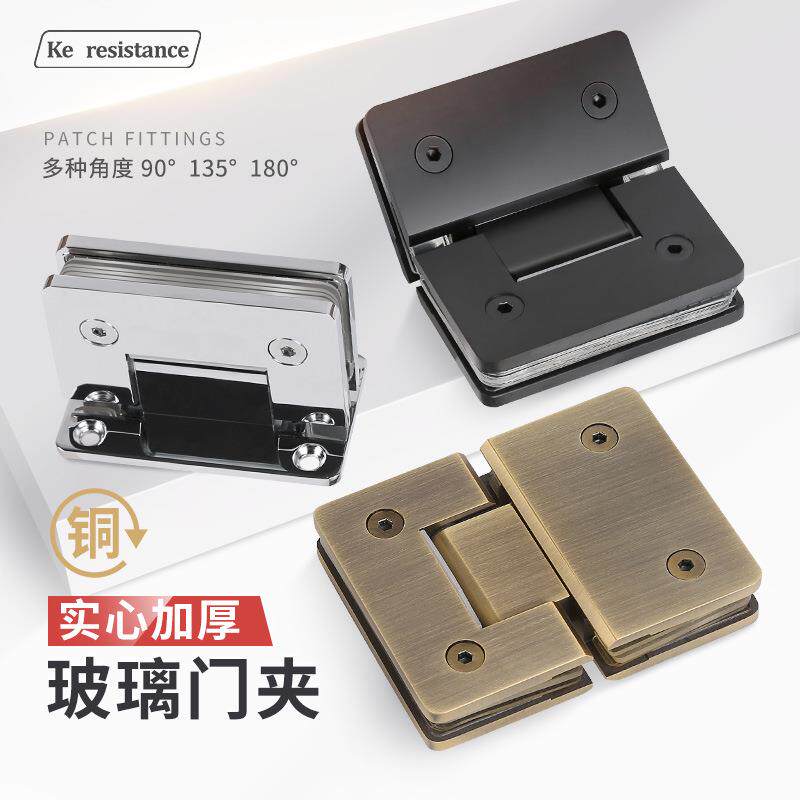 浴室夹不锈钢180度淋浴房门铰链90度哑黑色铜折页玻璃门合页门夹