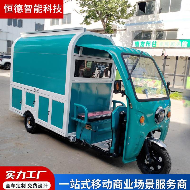 网红三轮车多功能餐车移动小吃车电动流动售货车商用肉夹馍美食车