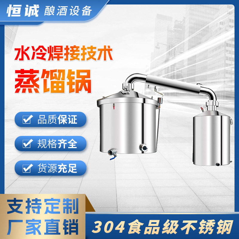 白酒纯粮食酒蒸酒锅 酿白酒烧酒蒸锅冷却器酿酒机 高粱烧酒设备,餐饮具,滤酒器,淘宝优惠券,粉丝福利购,淘宝优惠卷