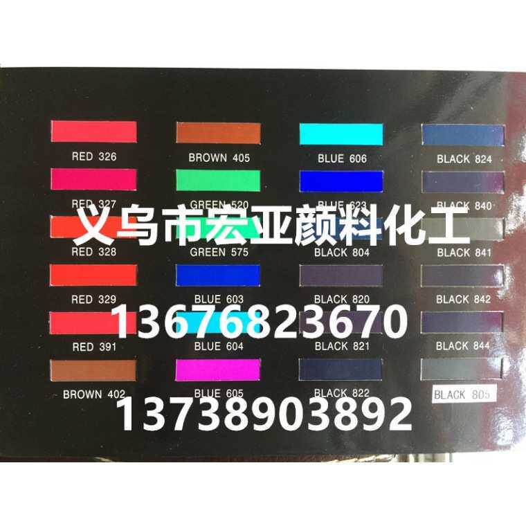 紫红色高浓色精公隆牌木器漆工业油性颜料家具工厂专用调色染料