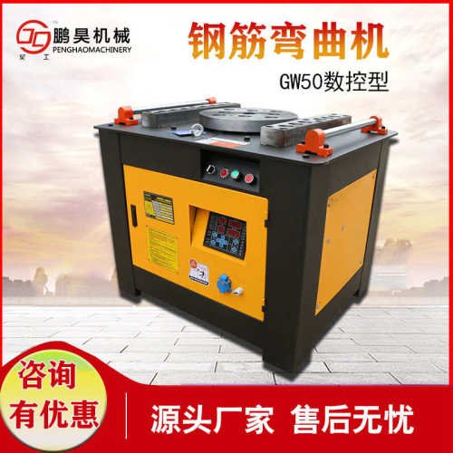 GW50数控型钢筋弯曲机 全自动数控钢筋弯箍机 圆钢折弯机 弯曲机